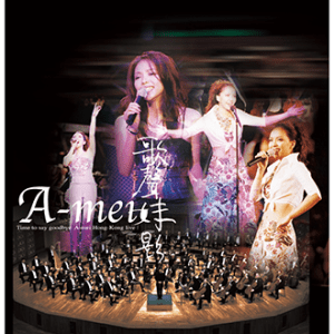 000414_張惠妹_歌聲妹影