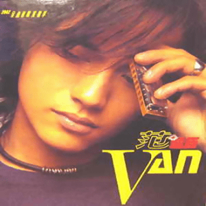 020831_范逸臣_VAN同名首張專輯