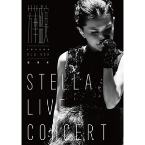 160831_張清芳_芳華盛宴