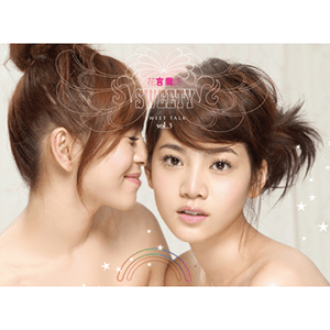 20060623_Sweety_花言喬語