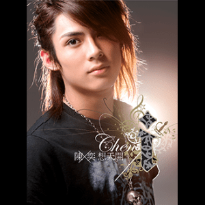 20070810陳奕-奕想天開(封面)