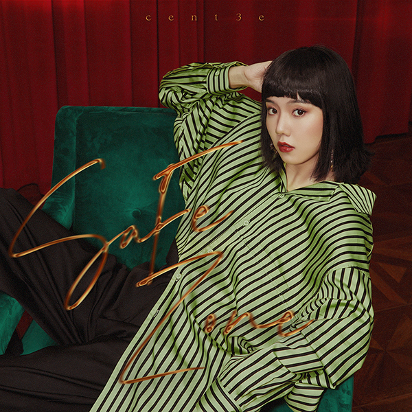 钟欣cent3e《Safezone》_單曲封面