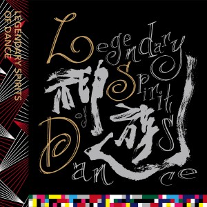 神遊 Legendary Spirits of Dance封面
