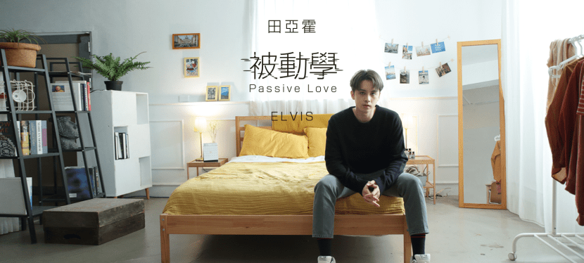 田亞霍《被動學》