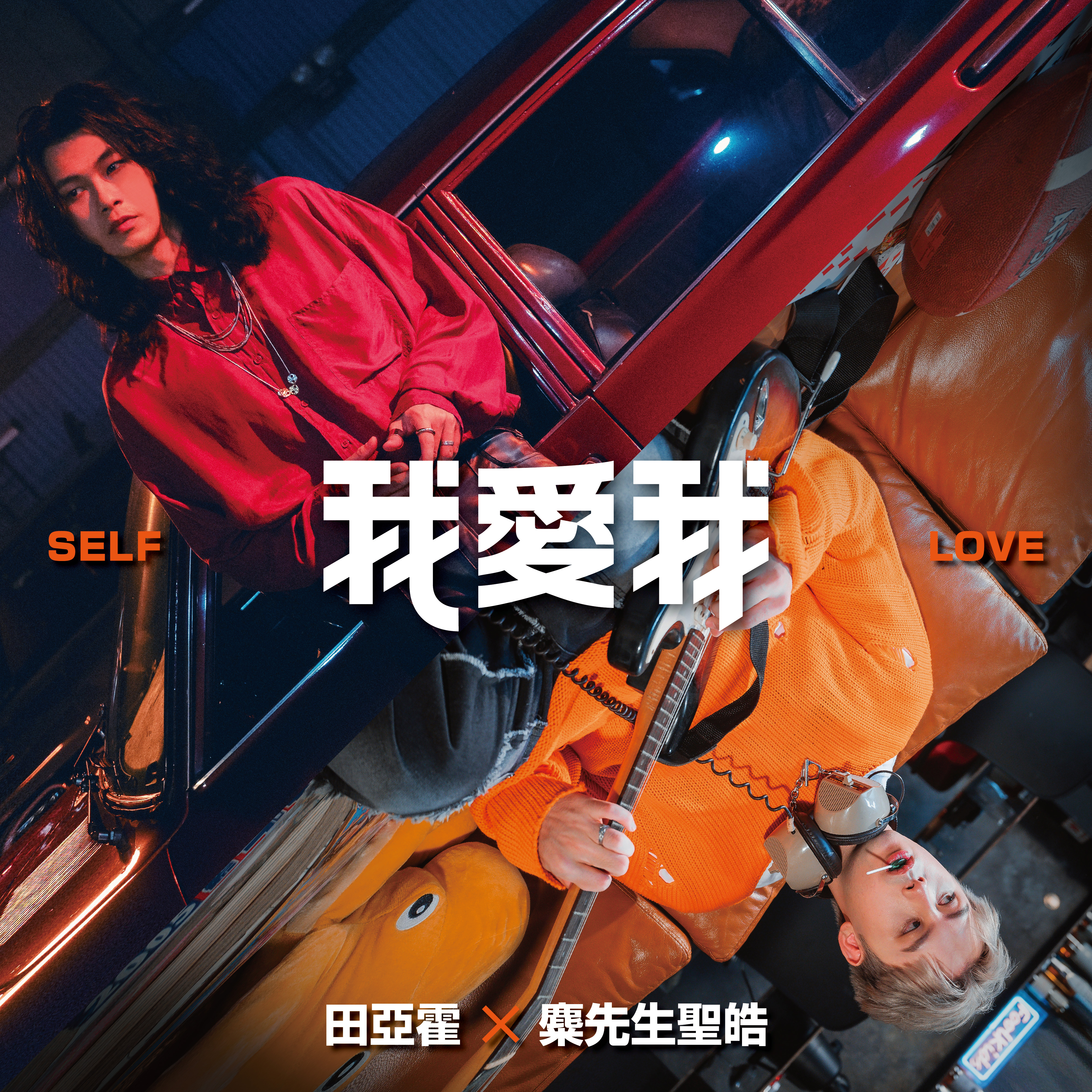 我愛我封面_確認